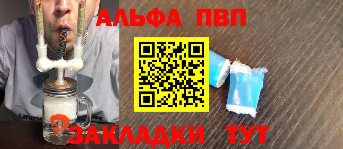 Alpha-PVP мука  Вход с VPN  Нижнекамск  А ПВП мука  A-PVP Соль 