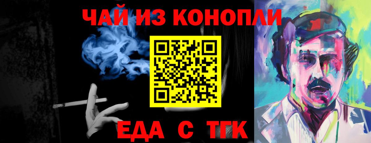 Еда ТГК марихуана Нижнекамск