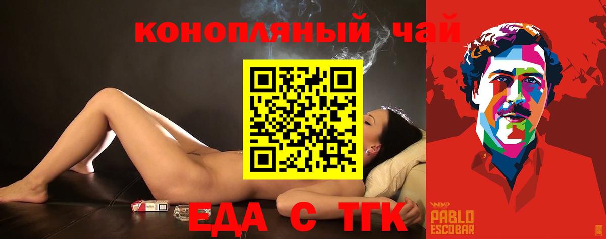 Нижнекамск  Еда ТГК марихуана  Вход с VPN 