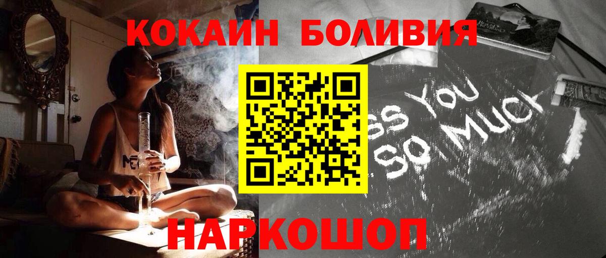 Cocaine Боливия Нижнекамск