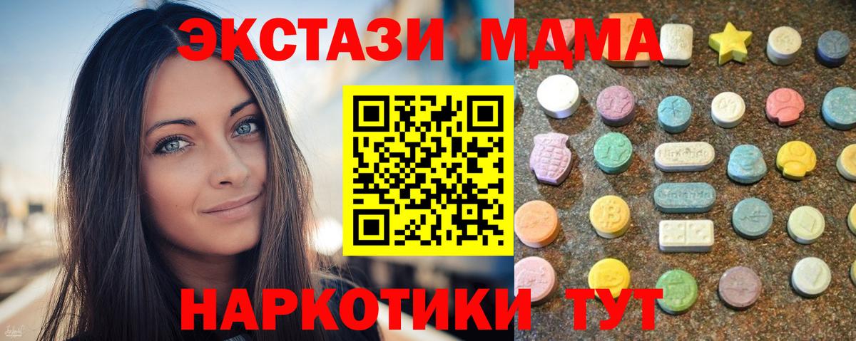 ЭКСТАЗИ 300 mg  ЭКСТАЗИ  Нижнекамск  Вход с VPN  Ecstasy TESLA 