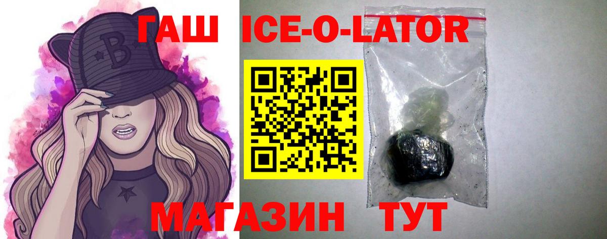 ГАШИШ убойный  Гашиш  ГАШИШ Ice-O-Lator  Нижнекамск  Вход с VPN 