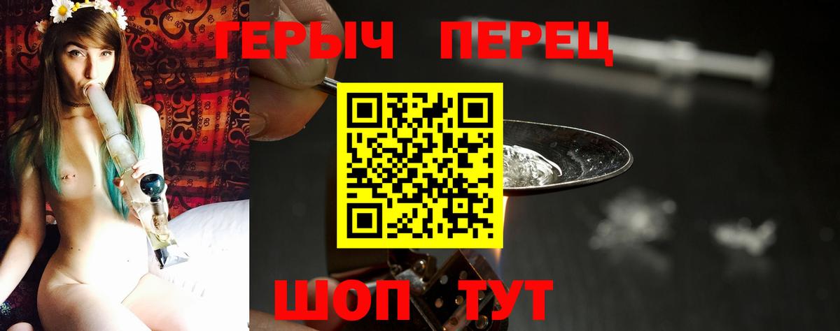 ГЕРОИН гречка Нижнекамск