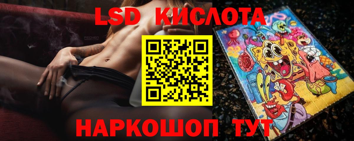 ЛСД экстази кислота Нижнекамск