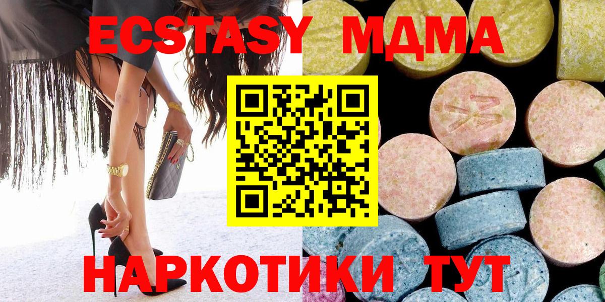 МДМА молли Нижнекамск