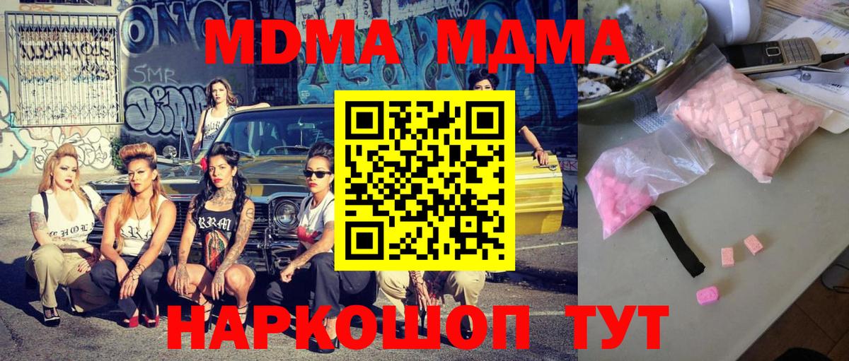 МДМА Molly  Вход с VPN  Нижнекамск  МДМА VHQ 