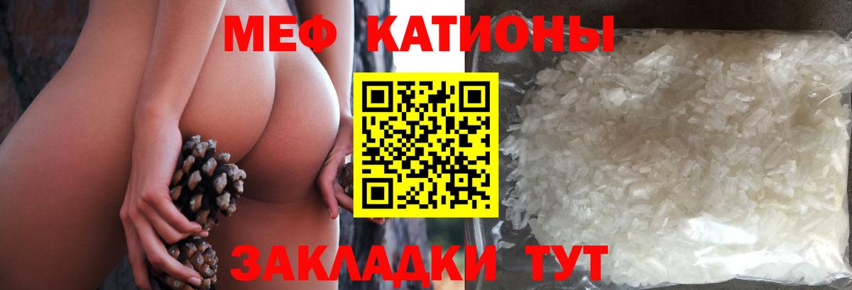 Меф мяу мяу мука Нижнекамск