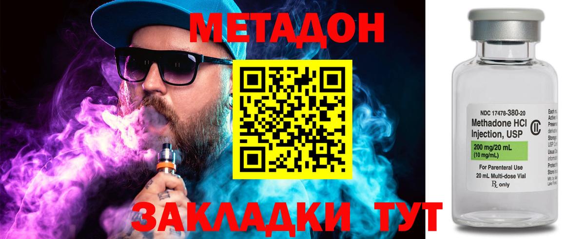 Метадон кристалл  Вход с VPN  МЕТАДОН белоснежный  Нижнекамск 